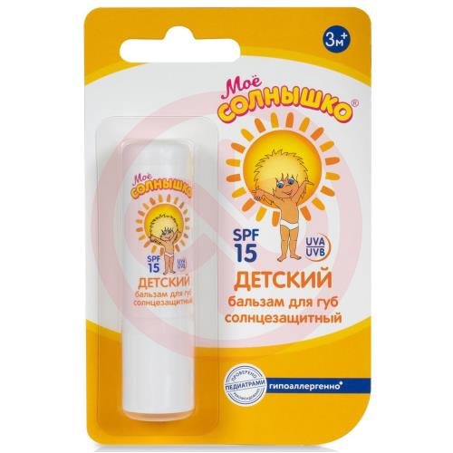 Мое солнышко бальзам для губ 2,8г солнцезащит. spf-15 Мое солнышко бальзам для губ 2,8г солнцезащит. spf-15