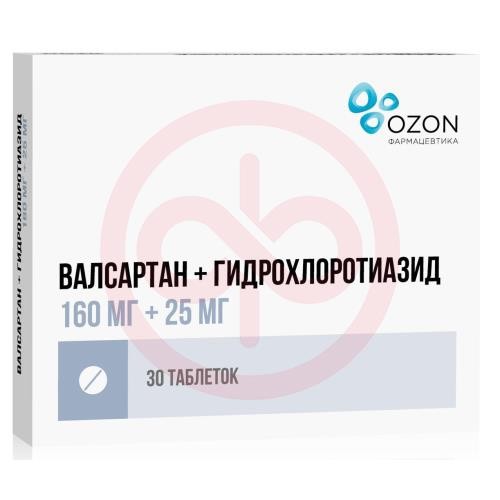 Валсартан + гидрохлоротиазид таблетки покрытые пленочной оболочкой 160мг + 25мг №30
