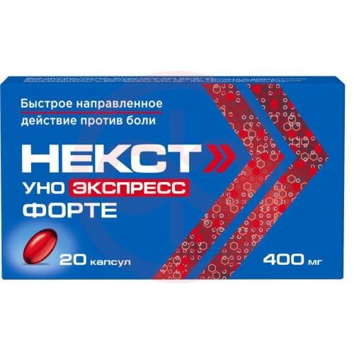 Некст уно экспресс форте капсулы 400мг №20 Некст уно экспресс форте капсулы 400мг №20