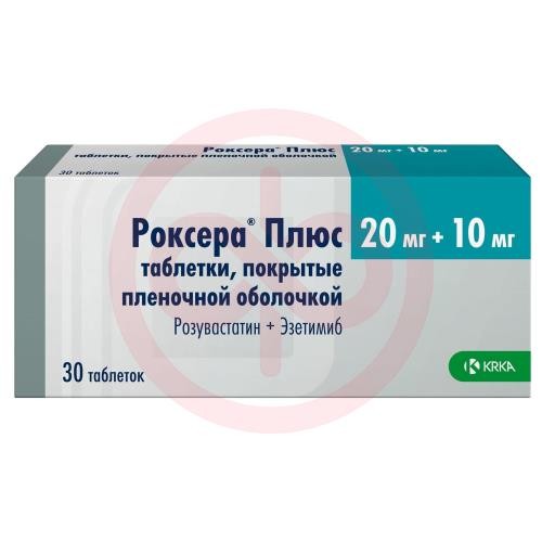 Роксера плюс таблетки покрытые пленочной оболочкой 20мг + 10мг №30