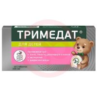Тримедат таблетки 100мг №10
