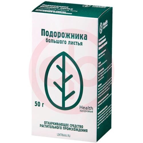 Подорожника большого листья измельченные 50г Подорожника большого листья измельченные 50г