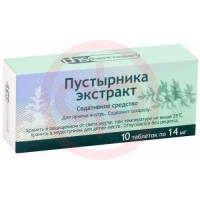 Пустырника экстракт таблетки 14мг №10