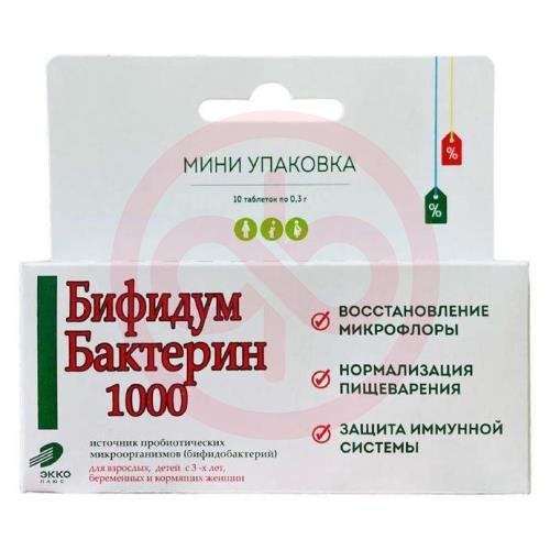 Бифидумбактерин 1000 таблетки №10 Бифидумбактерин 1000 таблетки №10