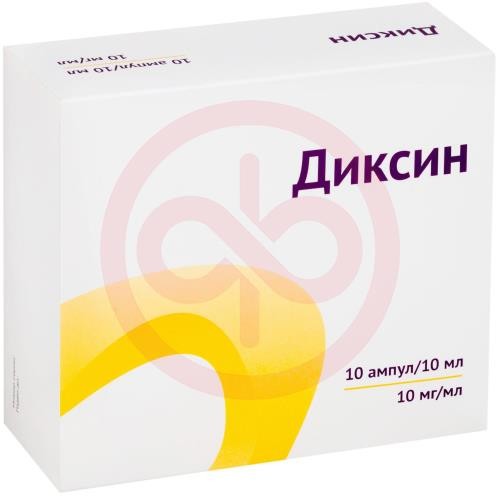 Диксин раствор для внутриполостного введения и наружного применения 10мг/мл 10мл №10 Диксин раствор для внутриполостного введения и наружного применения 10мг/мл 10мл №10