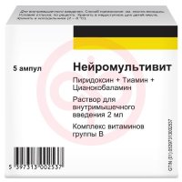 Нейромультивит раствор для внутримышечного введения 2мл №5