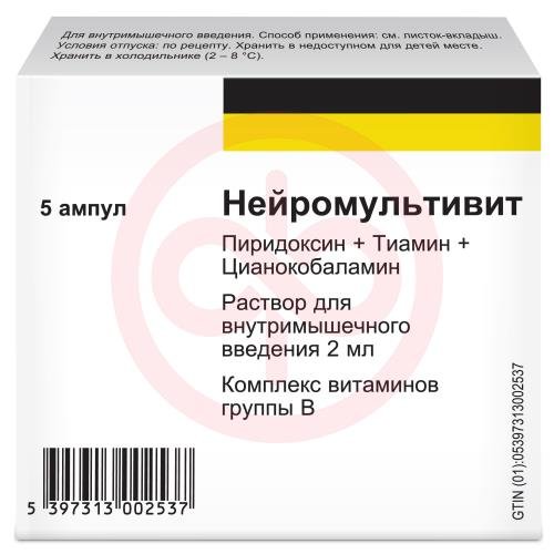 Нейромультивит раствор для внутримышечного введения 2мл №5 Нейромультивит раствор для внутримышечного введения 2мл №5