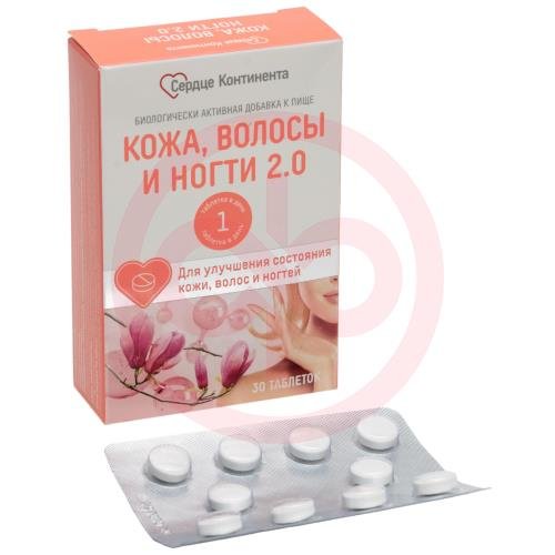 Сердце континента кожа волосы ногти таблетки 600мг №30 Сердце континента кожа волосы ногти таблетки 600мг №30
