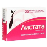 Листата таблетки покрытые пленочной оболочкой 120мг №20