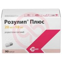 Розулип плюс капсулы 20мг + 10мг №90