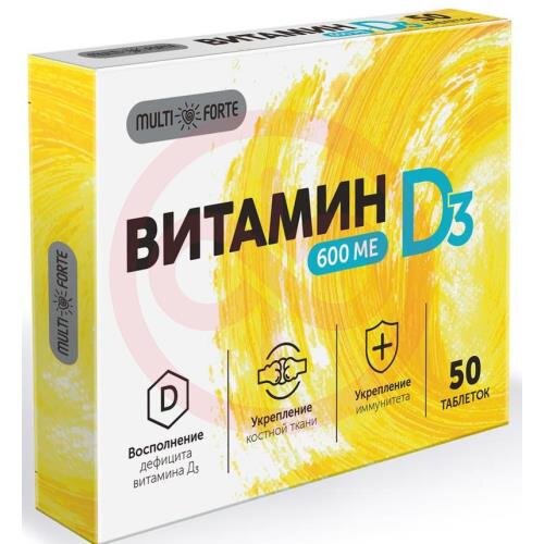 Мультифорте витамин д3 таблетки 600ме №50