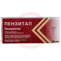 Пензитал гастро таблетки покрытые кишечнорастворимой оболочкой №100