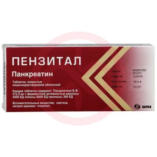 Пензитал гастро таблетки покрытые кишечнорастворимой оболочкой №100 Пензитал гастро таблетки покрытые кишечнорастворимой оболочкой №100