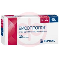 Бисопролол-вертекс таблетки покрытые пленочной оболочкой 10мг №30