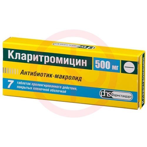 Кларитромицин таблетки покрытые пленочной оболочкой 500мг №7 Кларитромицин таблетки покрытые пленочной оболочкой 500мг №7