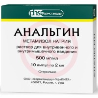 Анальгин раствор для внутривенного и внутримышечного введения 500мг/мл 2мл №10