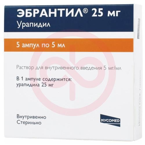 Эбрантил раствор для внутривенного введения 5мг/мл 5мл №5 Эбрантил раствор для внутривенного введения 5мг/мл 5мл №5