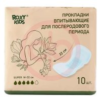 Рокси-кидс прокладки после родовые №10 супер /арт.rmp-32-м/