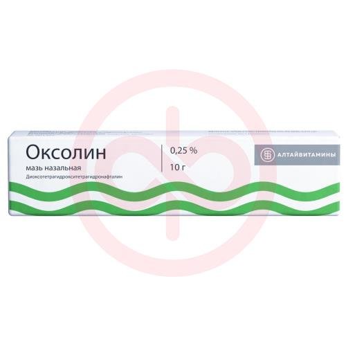 Оксолин мазь назальная 0,25% 10г