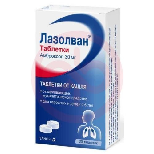 Лазолван таблетки 30мг №20 Лазолван таблетки 30мг №20
