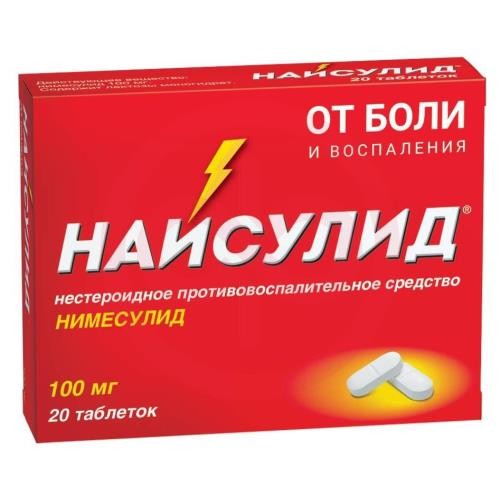 Найсулид таблетки 100мг №20 Найсулид таблетки 100мг №20