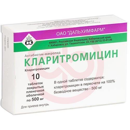 Кларитромицин таблетки покрытые пленочной оболочкой 500мг №10 Кларитромицин таблетки покрытые пленочной оболочкой 500мг №10