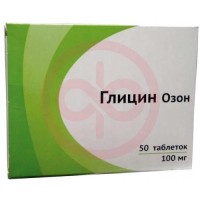 Глицин таблетки подъязычные 100мг №50