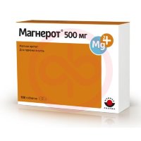 Магнерот таблетки 500мг №100