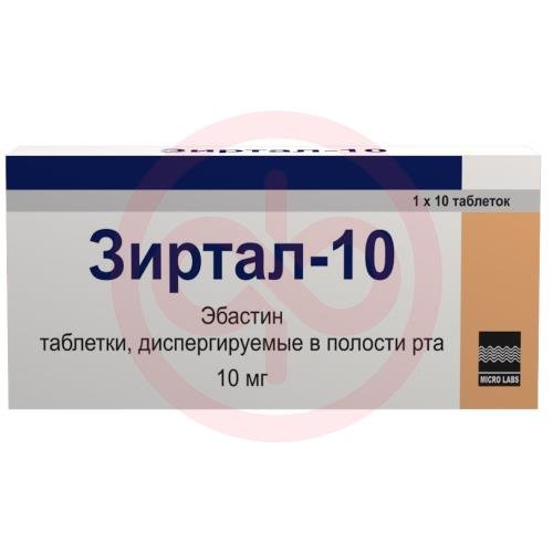 Зиртал-10 таблетки диспергируемые в полости рта 10мг №10