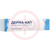 Дерма-кап крем для наружного применения 0,2% 25г