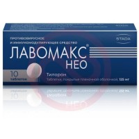 Лавомакс нео таблетки покрытые оболочкой 125мг №10