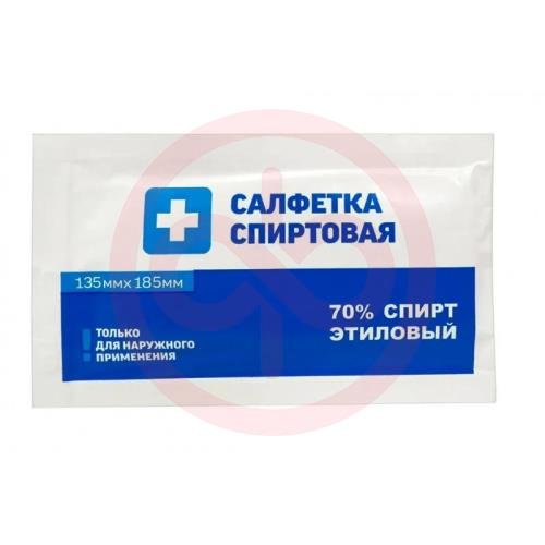Грани салфетки спиртовые №150 135х185мм пакет Грани салфетки спиртовые №150 135х185мм пакет