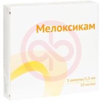 Мелоксикам раствор для внутримышечного введения 10мг/мл 1,5мл №3