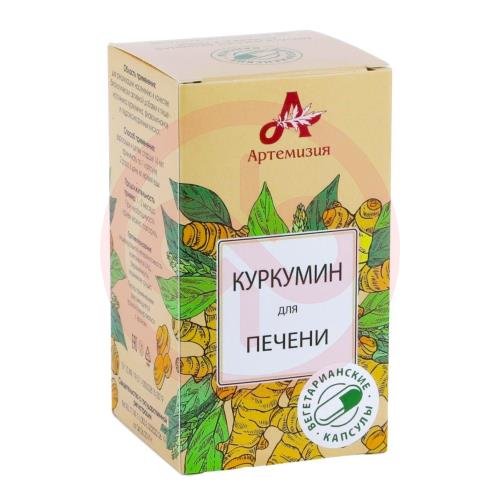 Куркумин для печени капсулы 420мг №60 Куркумин для печени капсулы 420мг №60