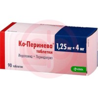 Ко-перинева таблетки 1.25мг + 4мг №90