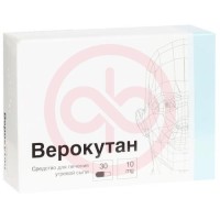 Верокутан капсулы 10мг №30
