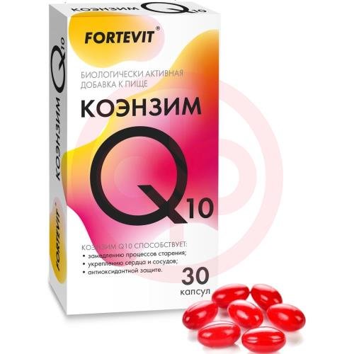 Фортевит коэнзим q10 капсулы 700мг №30