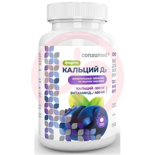 Консумед кальций д3 форте таблетки жевательные №120 черника