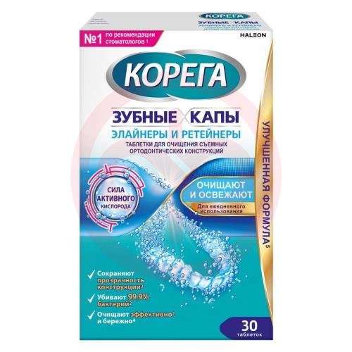 Корега таблетки №30 зубные капы и ретейнеры Корега таблетки №30 зубные капы и ретейнеры