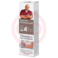 Доктор бубновский №4 гель-бальзам 125мл травмы и растяжения