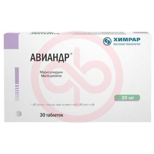 Авиандр таблетки покрытые пленочной оболочкой 20мг №30 Авиандр таблетки покрытые пленочной оболочкой 20мг №30