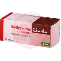 Ко-перинева таблетки 2.5мг + 8мг №90