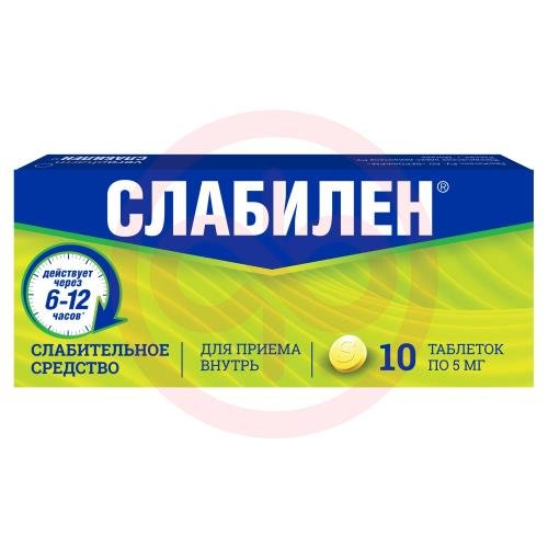 Слабилен таблетки покрытые пленочной оболочкой 5мг №10 Слабилен таблетки покрытые пленочной оболочкой 5мг №10