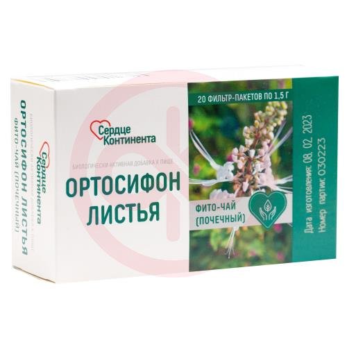 Сердце континента ортосифон листья фиточай 1,5г №20 Сердце континента ортосифон листья фиточай 1,5г №20