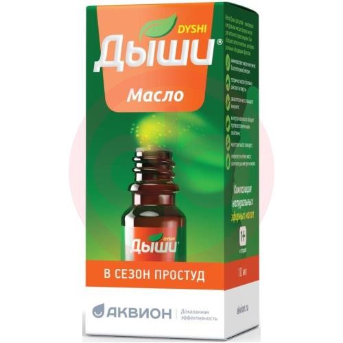 Дыши масло 10мл Дыши масло 10мл