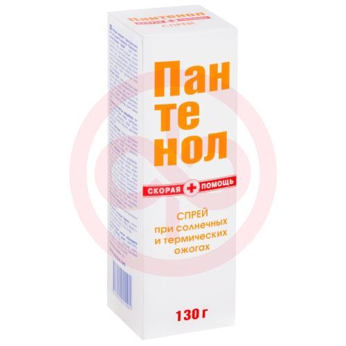 Скорая помощь пантенол спрей 130г