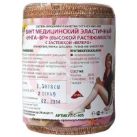 Унга-вр экстраплюс бинт медицинский эластичный 8смх1,5м велкро /арт с-305/