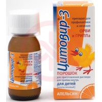 Цитовир-3 порошок для приготовления раствора для приема внутрь 20г для детей апельсиновый /в комплекте с мерным стаканчиком/