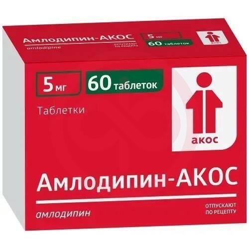 Амлодипин-акос таблетки 5мг №60 Амлодипин-акос таблетки 5мг №60