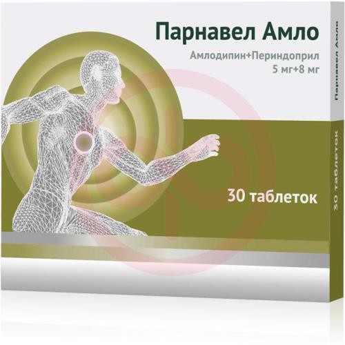Амлодипин + периндоприл таблетки 5мг + 8мг №30 Амлодипин + периндоприл таблетки 5мг + 8мг №30
